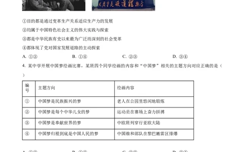 河南省南阳市新未来大联考2025-2026学年高一上学期1月期末考试政治试题（原卷版）_2026年01月高一试卷_260129河南省新未来2025-2026学年高一上学期1月测评