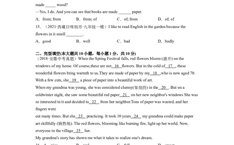 Unit5-九年级英语全一册单元重难点易错题精练（人教版）原卷版_最新人教版英语九年级全册_新更新初中英语9全_07习题试卷_（2）单元试卷_单元重难点易错题精练