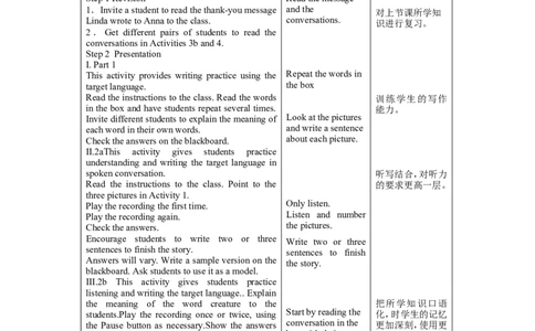 Unit8ItmustbelongtoCarla表格式教案4_最新人教版英语九年级全册_新更新初中英语9全_05教案（多套）_分课时教案2_unit8