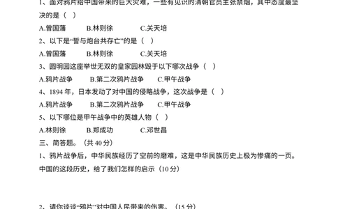 五下道法第七课《不甘屈辱奋勇抗争》练习题_A493小学道法_26新五年级道法下册（统编版）_知识总结-K37_同步练习-K4_一课一练