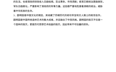 五下道法第七课《不甘屈辱奋勇抗争》练习题_A493小学道法_26新五年级道法下册（统编版）_知识总结-K37_同步练习-K4_一课一练