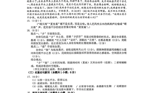 河南省驻马店市环际大联考2024-2025学年高一下学期3月月考语文答案_2025年03月试卷_0331河南省驻马店市环际大联考2024-2025学年高一下学期阶段考试（一）