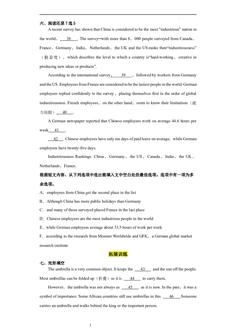 Unit5第5课时(SectionB2a-2e)（分层作业）（原卷版）-上好课九年级英语全一册同步备课系列（人教版）_最新人教版英语九年级全册_新更新初中英语9全_02课件+教案+学案