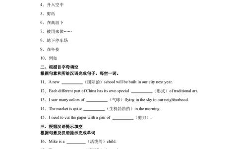 Unit5第5课时(SectionB2a-2e)（分层作业）（原卷版）-上好课九年级英语全一册同步备课系列（人教版）_最新人教版英语九年级全册_新更新初中英语9全_02课件+教案+学案