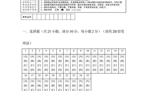 2023-2024学年八年级上学期期末模拟试卷01（25+3）答题卡_新版初中_最新历史八年级上册_旧版_07习题试卷8上历史_4、期末试卷