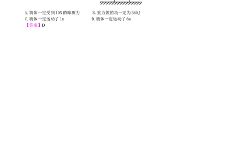 功（提高）知识讲解_初物_人教版初中物理初二三同步讲义习题练习八九年级电子资料word素材_20250116_181533_A017&mdash;&mdash;人教版初中物理初二三教案讲义专项练习八九年级电子版word资料