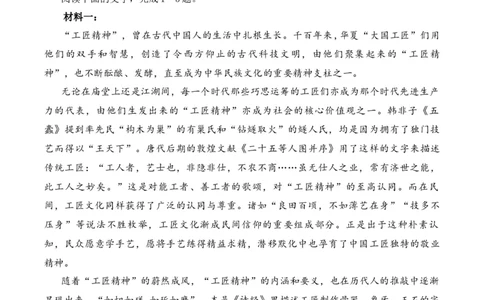 河南省郑州市河南省实验中学2025-2026学年高一上学期第二次月考语文试卷_2026年01月高一试卷_260109河南省实验中学2025-2026学年高一上学期第二次月考（全）