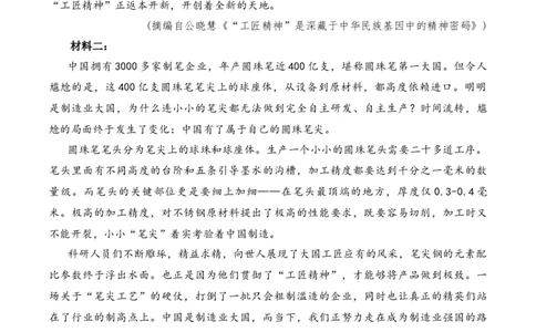 河南省郑州市河南省实验中学2025-2026学年高一上学期第二次月考语文试卷_2026年01月高一试卷_260109河南省实验中学2025-2026学年高一上学期第二次月考（全）