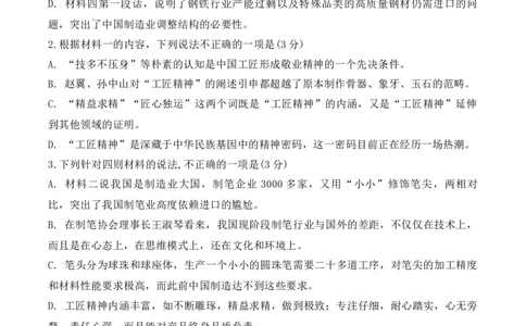 河南省郑州市河南省实验中学2025-2026学年高一上学期第二次月考语文试卷_2026年01月高一试卷_260109河南省实验中学2025-2026学年高一上学期第二次月考（全）