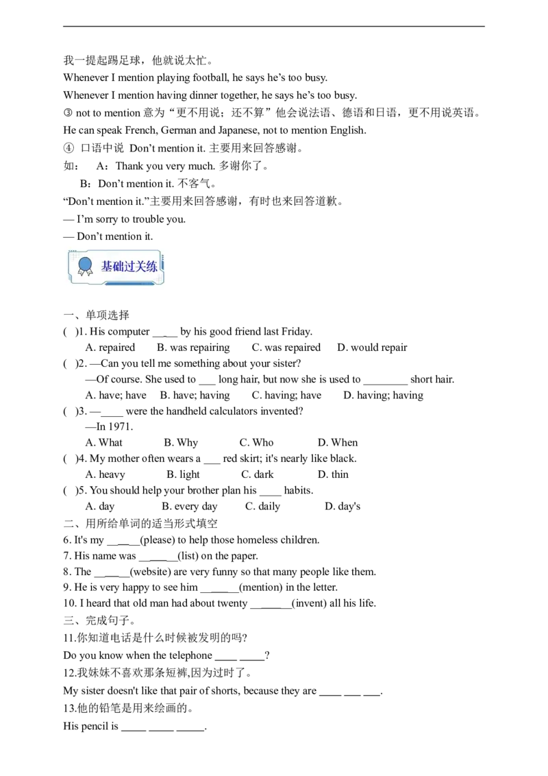 Unit6SectionA1a-2d学案(知识精讲+分层作业)(含答案)_最新人教版英语九年级全册_新更新初中英语9全_03课件+学案