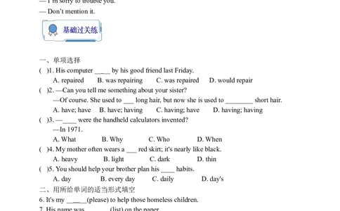 Unit6SectionA1a-2d学案(知识精讲+分层作业)(含答案)_最新人教版英语九年级全册_新更新初中英语9全_03课件+学案