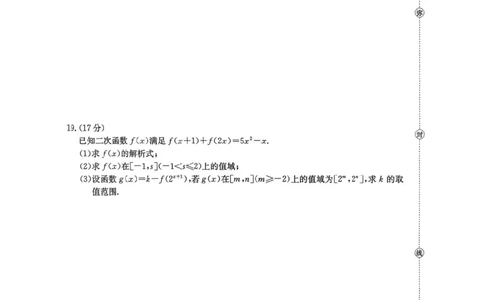 河南省金太阳联考2025-2026学年高一上学期期中考试数学试卷含答案_2025年12月高一试卷_251204金太阳河南省2025-2026年度高一上学期中考试