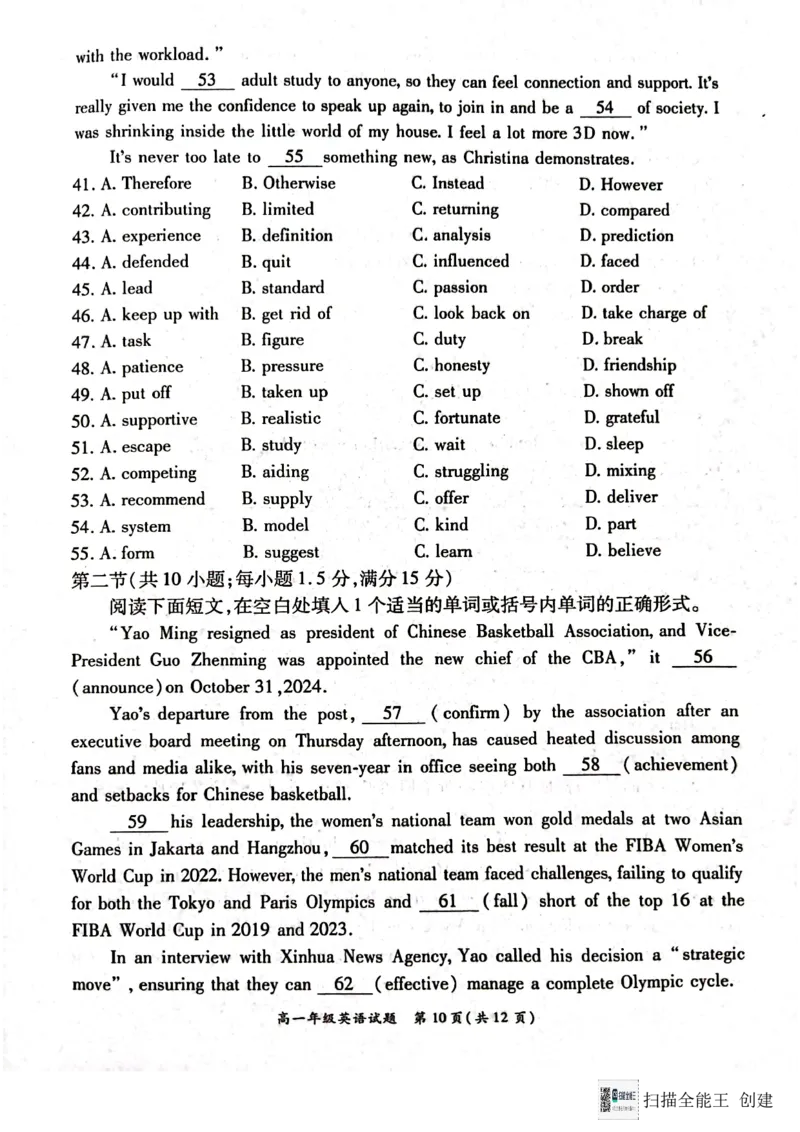 河南省南阳市2024-2025学年高一上学期12月月考英语试题_2024年12月试卷_1222河南省南阳市2024年秋期高一年级六校第二次联考_河南省南阳市六校联考2024-2025学年高一上学期12月月考英语试题