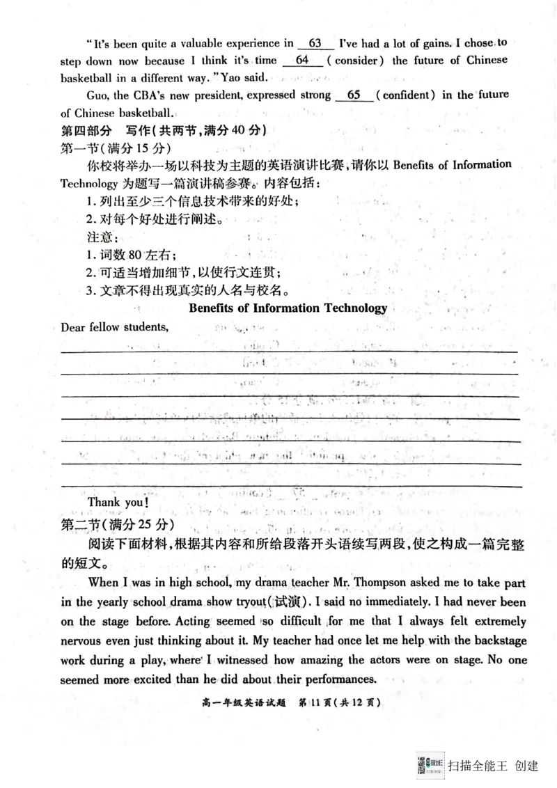 河南省南阳市2024-2025学年高一上学期12月月考英语试题_2024年12月试卷_1222河南省南阳市2024年秋期高一年级六校第二次联考_河南省南阳市六校联考2024-2025学年高一上学期12月月考英语试题