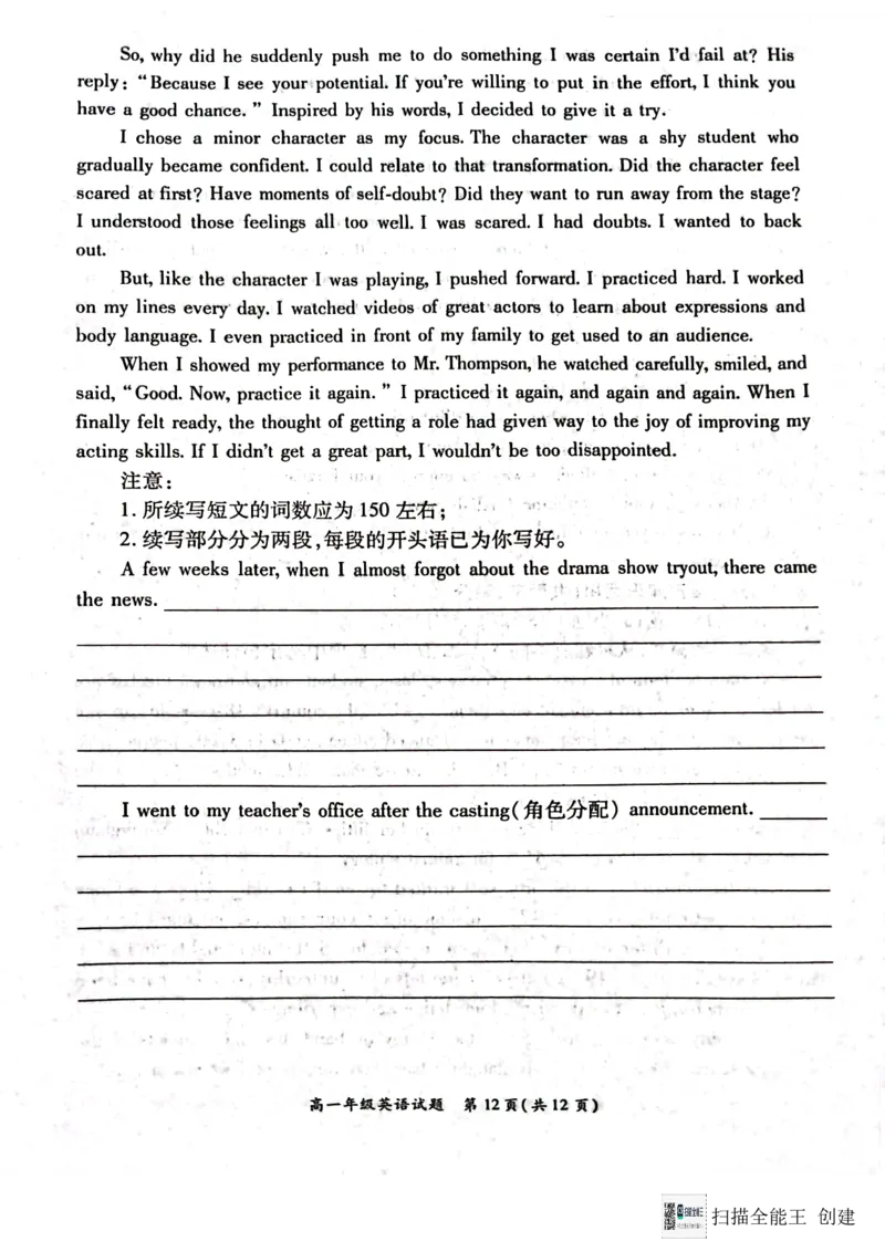 河南省南阳市2024-2025学年高一上学期12月月考英语试题_2024年12月试卷_1222河南省南阳市2024年秋期高一年级六校第二次联考_河南省南阳市六校联考2024-2025学年高一上学期12月月考英语试题