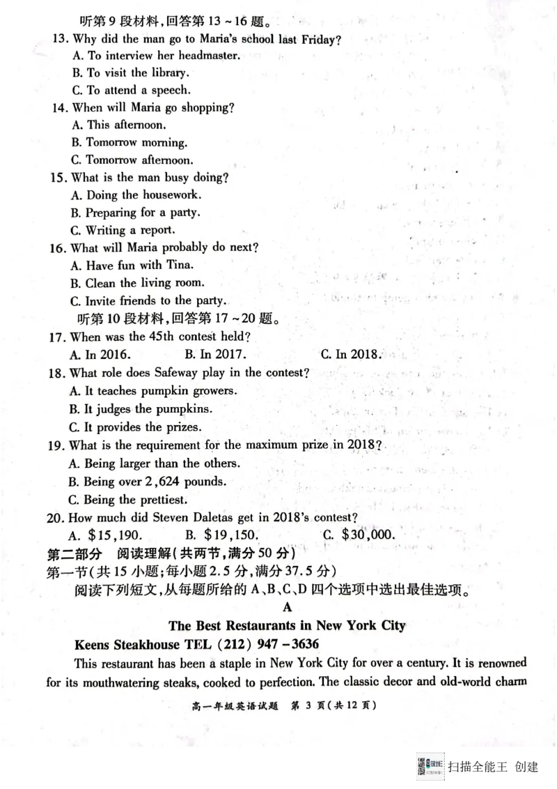 河南省南阳市2024-2025学年高一上学期12月月考英语试题_2024年12月试卷_1222河南省南阳市2024年秋期高一年级六校第二次联考_河南省南阳市六校联考2024-2025学年高一上学期12月月考英语试题