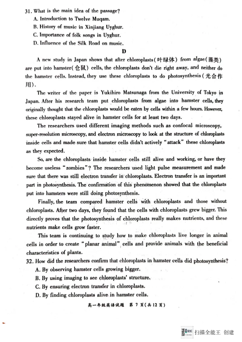 河南省南阳市2024-2025学年高一上学期12月月考英语试题_2024年12月试卷_1222河南省南阳市2024年秋期高一年级六校第二次联考_河南省南阳市六校联考2024-2025学年高一上学期12月月考英语试题