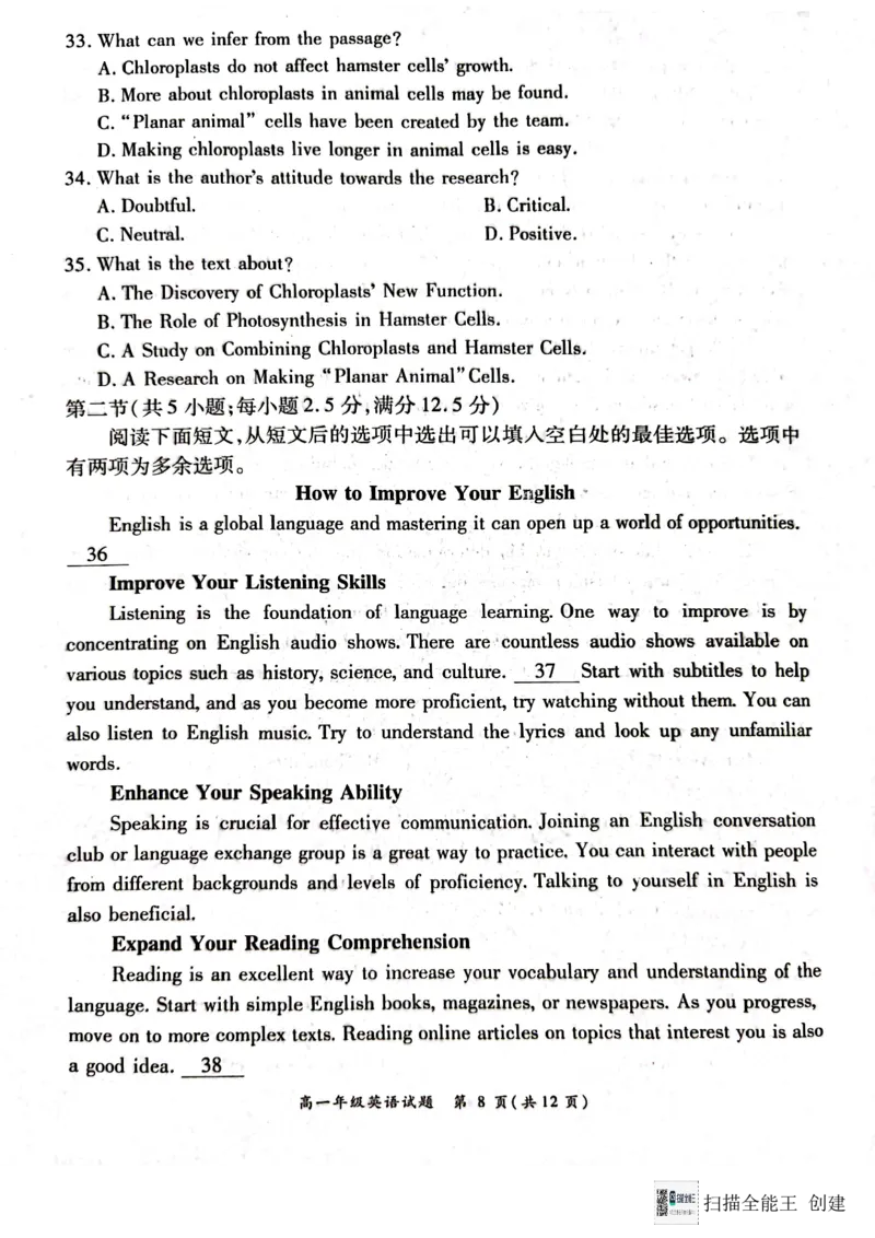 河南省南阳市2024-2025学年高一上学期12月月考英语试题_2024年12月试卷_1222河南省南阳市2024年秋期高一年级六校第二次联考_河南省南阳市六校联考2024-2025学年高一上学期12月月考英语试题