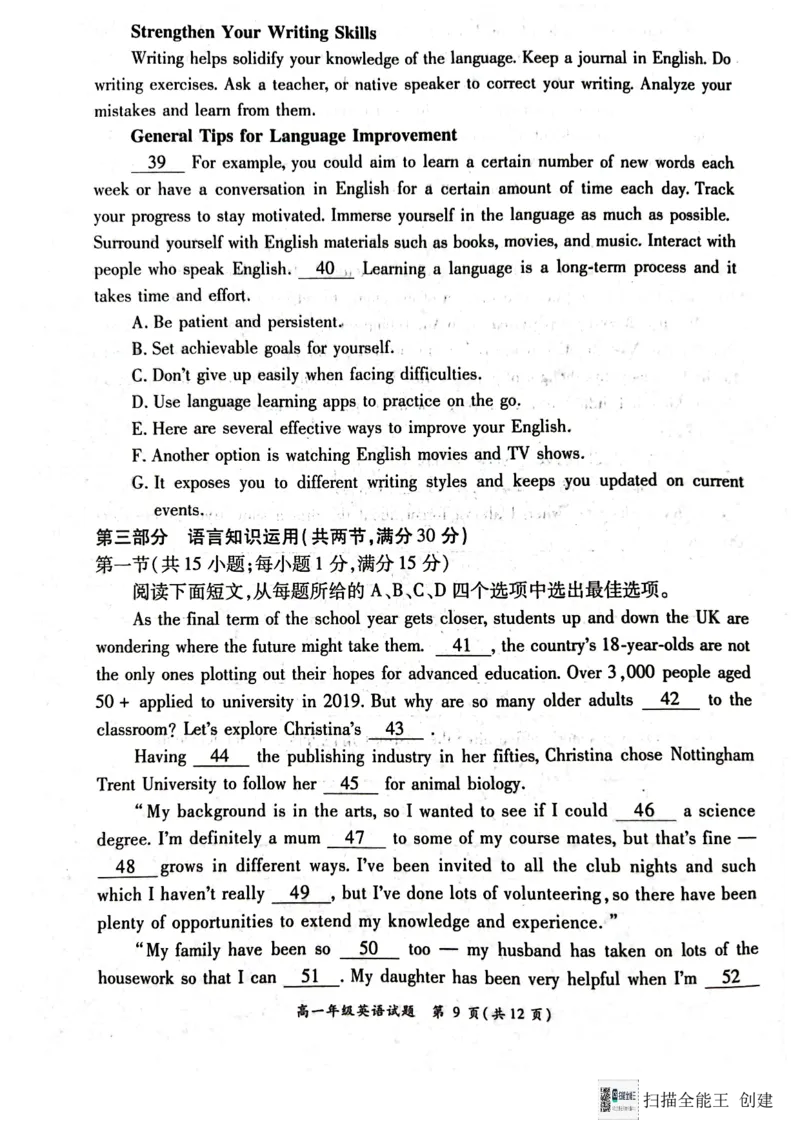 河南省南阳市2024-2025学年高一上学期12月月考英语试题_2024年12月试卷_1222河南省南阳市2024年秋期高一年级六校第二次联考_河南省南阳市六校联考2024-2025学年高一上学期12月月考英语试题