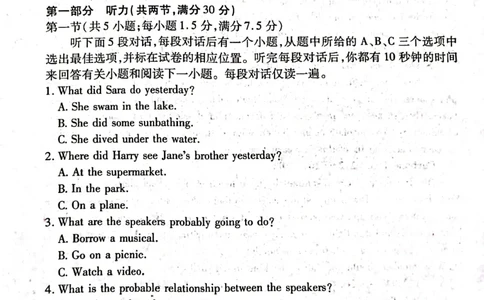 河南省南阳市2024-2025学年高一上学期12月月考英语试题_2024年12月试卷_1222河南省南阳市2024年秋期高一年级六校第二次联考_河南省南阳市六校联考2024-2025学年高一上学期12月月考英语试题