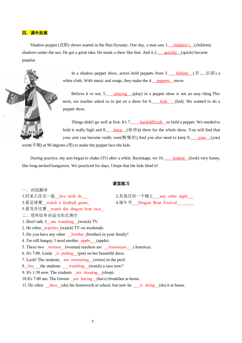 Unit5-sectionB(教师版)-2024新教材-_最新人教版英语七年级下册_七下英语2025版_14.2025春英语人教7下英语讲义（U1-U8）_Unit5HereandNow