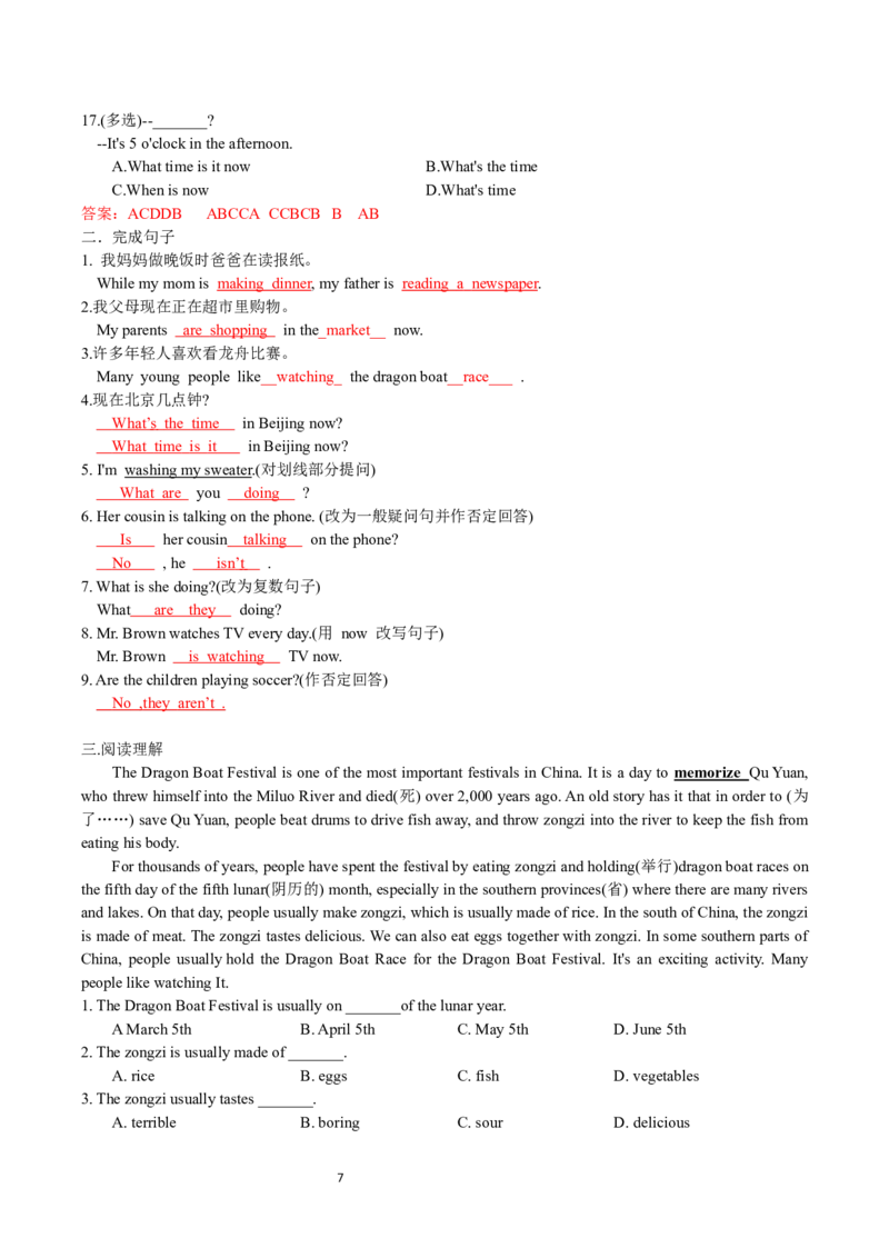 Unit5-sectionB(教师版)-2024新教材-_最新人教版英语七年级下册_七下英语2025版_14.2025春英语人教7下英语讲义（U1-U8）_Unit5HereandNow