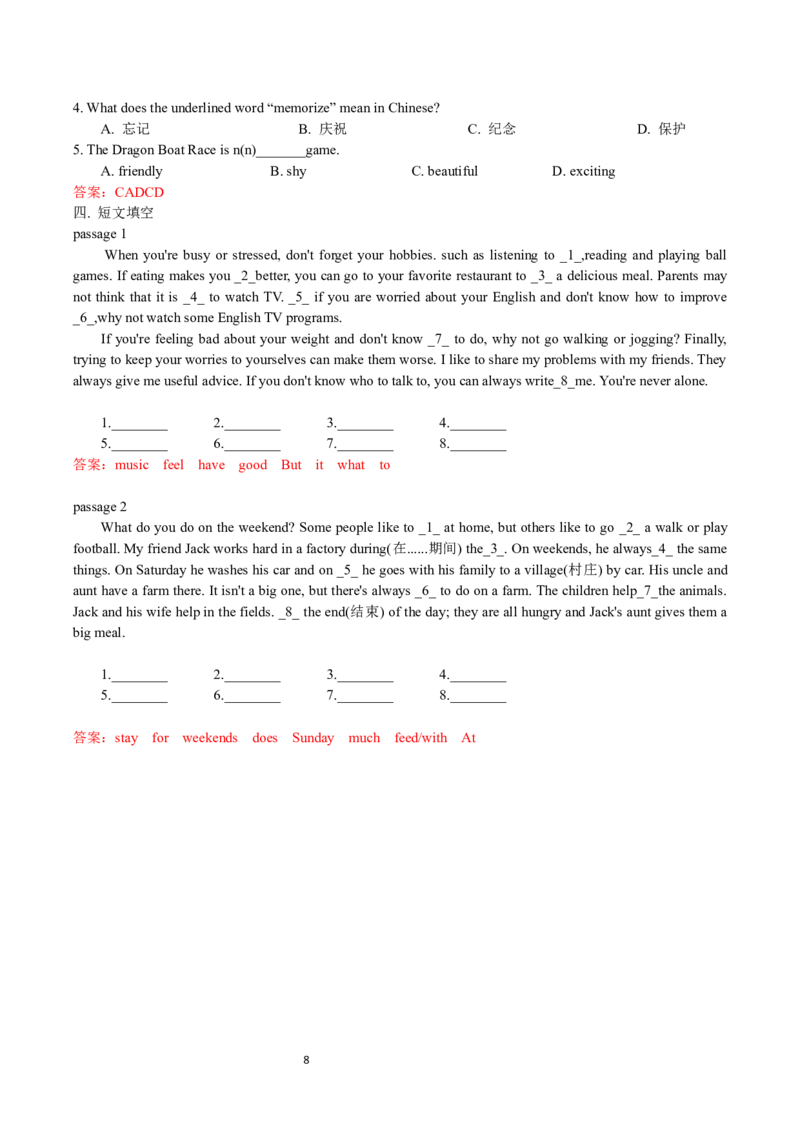 Unit5-sectionB(教师版)-2024新教材-_最新人教版英语七年级下册_七下英语2025版_14.2025春英语人教7下英语讲义（U1-U8）_Unit5HereandNow