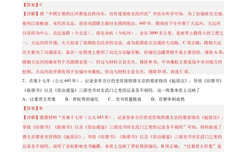 七年级历史下学期期末测试卷01（解析版）_新版初中_最新历史七年级下册_2025秋季新版初中历史课件教案_05.历史7下-试题_送旧版历史7下试题和新版好多一样仍具有很大参考价值_期末试题