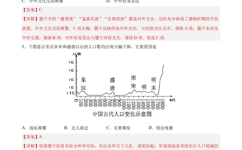 七年级历史下学期期末测试卷01（解析版）_新版初中_最新历史七年级下册_2025秋季新版初中历史课件教案_05.历史7下-试题_送旧版历史7下试题和新版好多一样仍具有很大参考价值_期末试题