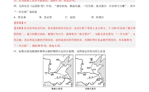 七年级历史下学期期末测试卷01（解析版）_新版初中_最新历史七年级下册_2025秋季新版初中历史课件教案_05.历史7下-试题_送旧版历史7下试题和新版好多一样仍具有很大参考价值_期末试题
