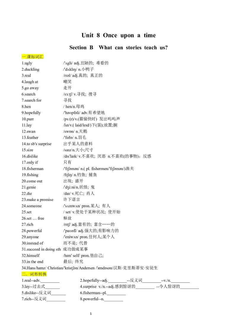 Unit8-sectionB(学生版)-2024新教材-_最新人教版英语七年级下册_七下英语2025版_14.2025春英语人教7下英语讲义（U1-U8）_Unit8Onceuponatime
