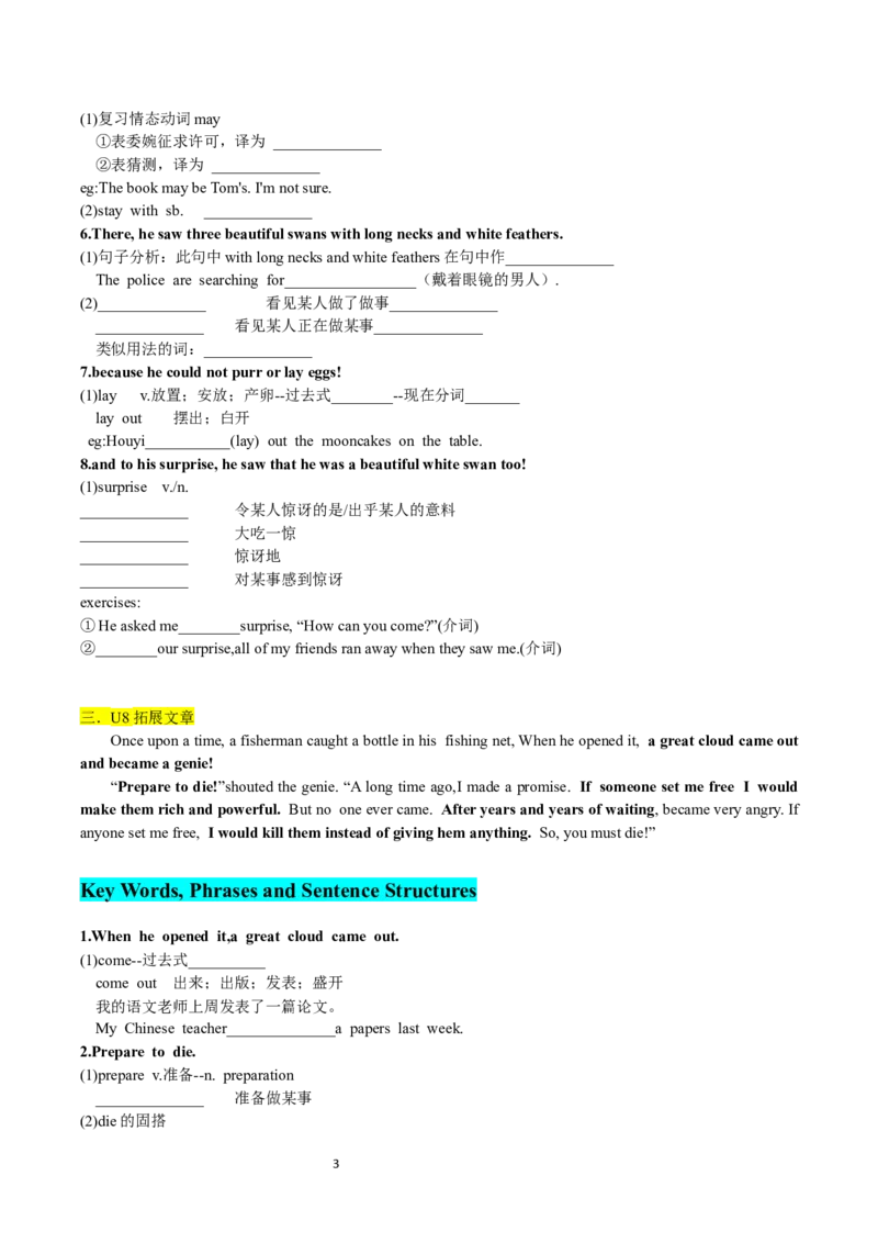 Unit8-sectionB(学生版)-2024新教材-_最新人教版英语七年级下册_七下英语2025版_14.2025春英语人教7下英语讲义（U1-U8）_Unit8Onceuponatime