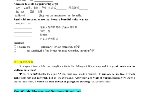 Unit8-sectionB(学生版)-2024新教材-_最新人教版英语七年级下册_七下英语2025版_14.2025春英语人教7下英语讲义（U1-U8）_Unit8Onceuponatime