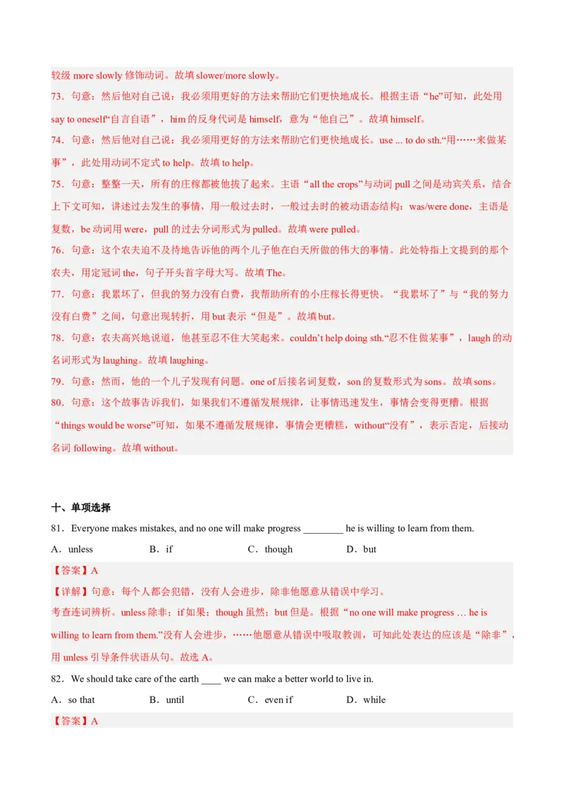 Unit6Anoldmantriedtomovethemountains（人教版）（教师版）_最新人教版英语八年级下册_旧版（有参考价值）_版本二_八年级英语下册（人教版）_词汇、句型、语法完美精练-U139