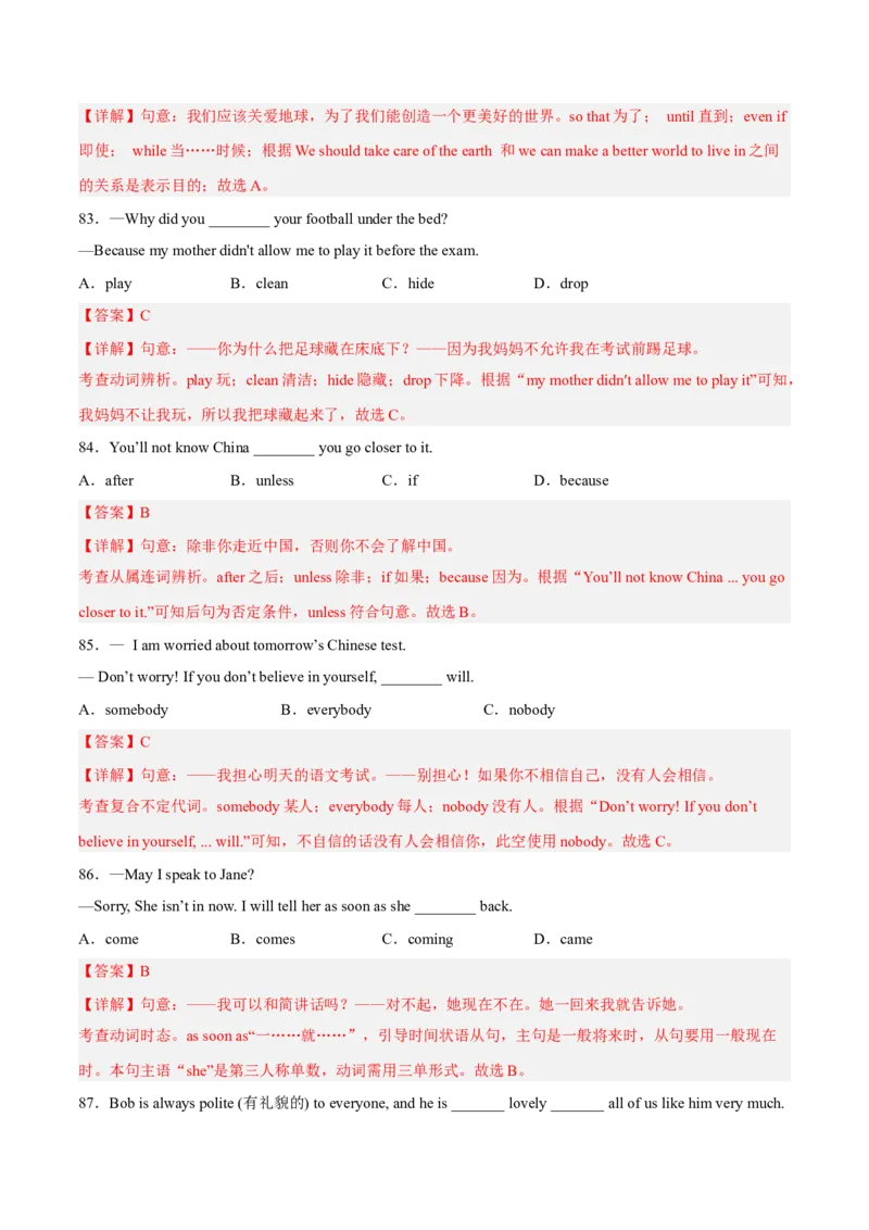 Unit6Anoldmantriedtomovethemountains（人教版）（教师版）_最新人教版英语八年级下册_旧版（有参考价值）_版本二_八年级英语下册（人教版）_词汇、句型、语法完美精练-U139