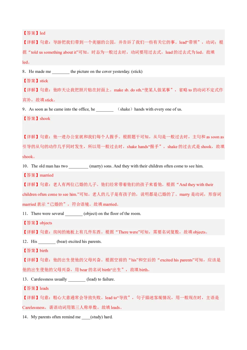 Unit6Anoldmantriedtomovethemountains（人教版）（教师版）_最新人教版英语八年级下册_旧版（有参考价值）_版本二_八年级英语下册（人教版）_词汇、句型、语法完美精练-U139