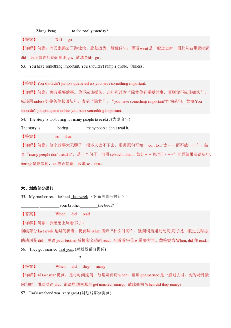 Unit6Anoldmantriedtomovethemountains（人教版）（教师版）_最新人教版英语八年级下册_旧版（有参考价值）_版本二_八年级英语下册（人教版）_词汇、句型、语法完美精练-U139