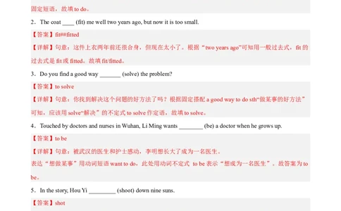 Unit6Anoldmantriedtomovethemountains（人教版）（教师版）_最新人教版英语八年级下册_旧版（有参考价值）_版本二_八年级英语下册（人教版）_词汇、句型、语法完美精练-U139