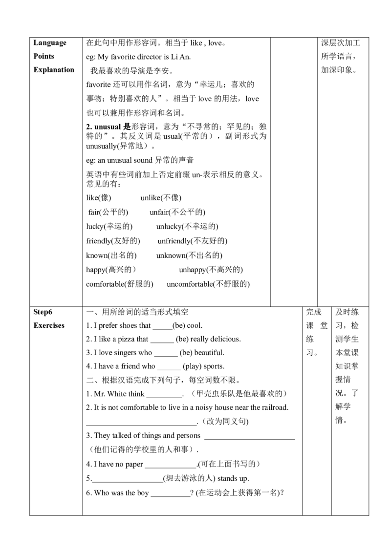 Unit9SectionB(1a～1d)_最新人教版英语九年级全册_新更新初中英语9全_新修订版英语9全一册教案课件-新修订版，第二单元有改动_核心素养教案