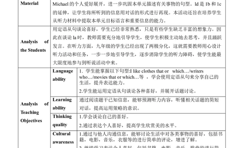 Unit9SectionB(1a～1d)_最新人教版英语九年级全册_新更新初中英语9全_新修订版英语9全一册教案课件-新修订版，第二单元有改动_核心素养教案
