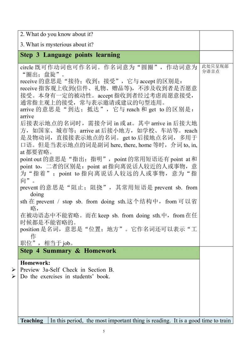 Unit8SectionB（2a-2e）教案_最新人教版英语九年级全册_新更新初中英语9全_05教案（多套）_分课时教案全英_Unit8
