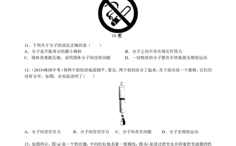 分子热运动巩固练习_初物_1初中物理_初三物理_分子热运动