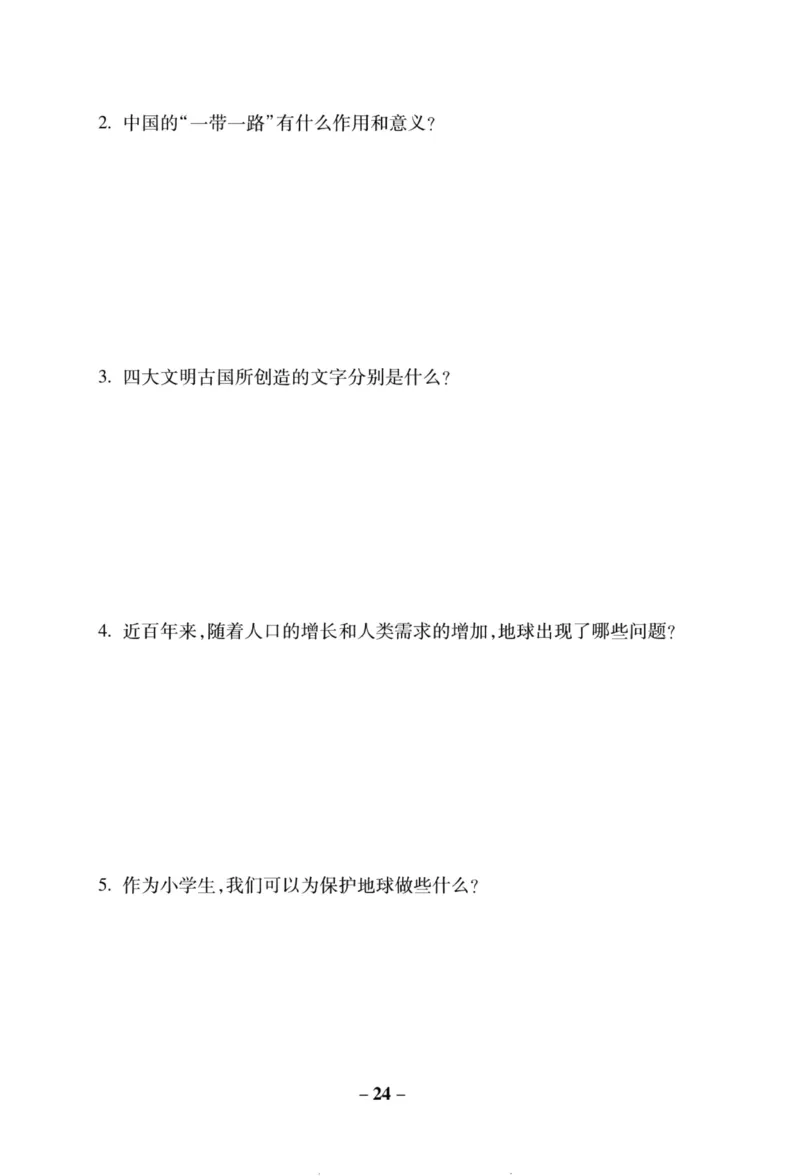 核心素养卷6年级下册_A493小学道法_人教版小学道德与法治教学资源包_道德与法治1-6年级上下册试卷合集_《核心素养卷》1-6上下册_1-6下册