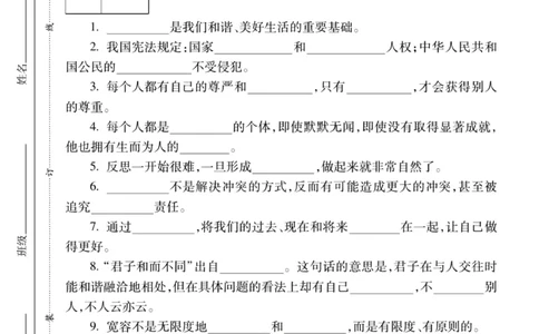 核心素养卷6年级下册_A493小学道法_人教版小学道德与法治教学资源包_道德与法治1-6年级上下册试卷合集_《核心素养卷》1-6上下册_1-6下册