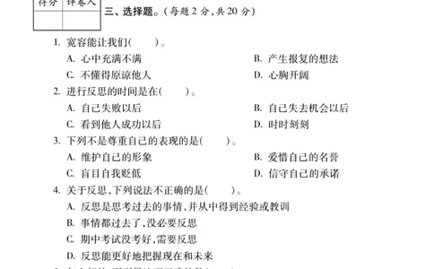 核心素养卷6年级下册_A493小学道法_人教版小学道德与法治教学资源包_道德与法治1-6年级上下册试卷合集_《核心素养卷》1-6上下册_1-6下册