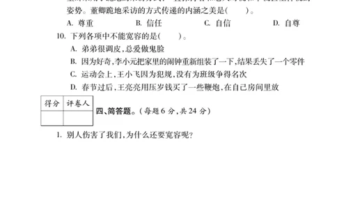 核心素养卷6年级下册_A493小学道法_人教版小学道德与法治教学资源包_道德与法治1-6年级上下册试卷合集_《核心素养卷》1-6上下册_1-6下册
