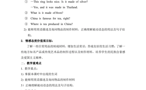 Unit5Whataretheshirtsmadeof教案_最新人教版英语九年级全册_新更新初中英语9全_05教案（多套）_赠送：备用教案_人教版英语9年级全册教案教案3