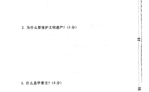 五年级上册道德与法治试题-期末提高卷(pdf版无答案)人教部编版(1)_A493小学道法_人教版小学道德与法治教学资源包_道德与法治1-6年级上下册试卷合集_《期末试卷》1-6上下册_1-6上册