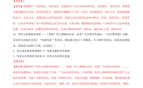 七下期末拔高检测卷01（全解全析）_new_新版初中_最新历史七年级下册_2025秋季新版初中历史课件教案_05.历史7下-试题_送旧版历史7下试题和新版好多一样仍具有很大参考价值_期末试题