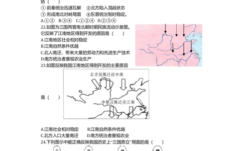 无为尚文学校人教七年级上册历史期末检测卷含答案_初中_人教版初中历史新七上_4.单元测+期中期末试题_全册期末测试卷